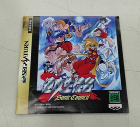 Banpresto Sokkou Seitokai Sega Saturn Software