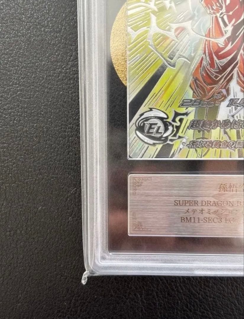 ARS10+ Dragon Ball Card Sun Wukong BM11-SEC3 LC pop9 | eBay