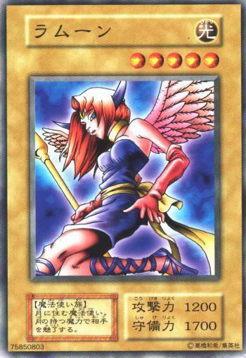 PSA ラムーン遊戯王 Yu gi oh PSA10 Lamoon