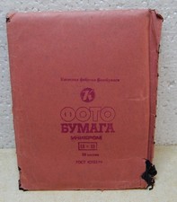 Vintage USSR Photo Paper Unibrom 20 Sheets 13x18 Soviet photographic paper 1978