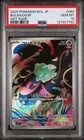 2025 POKEMON JPN M1L-MEGA BRAVE ART RARE #064 BULBASAUR PSA 10