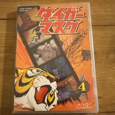 Tiger Mask VOL.4 CD Unopened Tarō Toyama Nana Yamaguchi Shin Mashiro