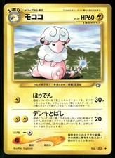2000 Moderately Played Pokemon Flaaffy No. 180 Neo Genesis Japanese
