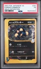 2001 POKEMON JAPANESE VS 1ST EDITION #091 KAREN'S UMBREON-HOLO PSA 1