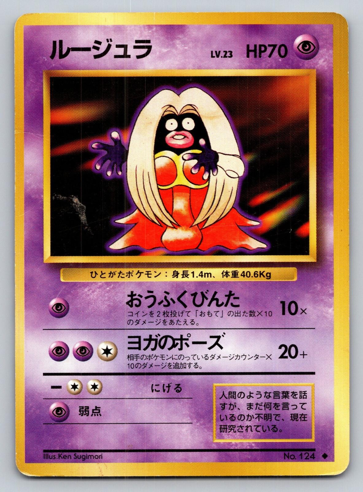 Expansion Pack #031/102 Jynx