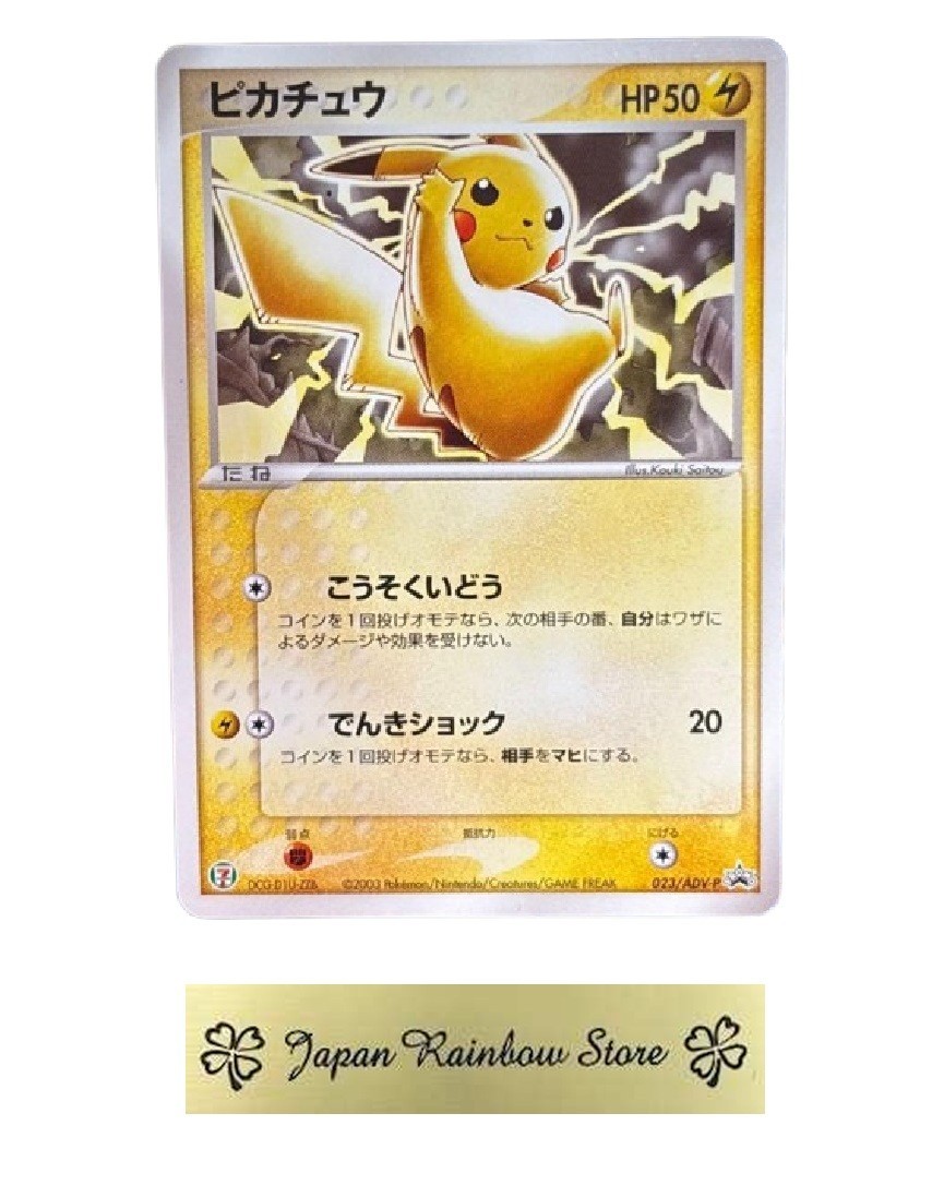 Pikachu 024/ADV-P 7-Eleven Pokémon Fair Promo Holo Pokemon Card Japanese