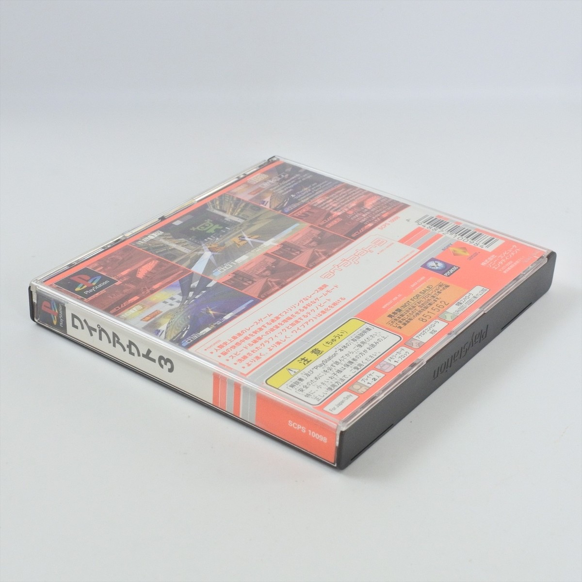 WIPEOUT 3 Wipe Out Sample Ver. Spine * PS1 Playstation For JP