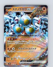 Pokemon TCG Sandy Shocks sv4K Ancient Roar 042/066 RR Japanese Double Rare NM