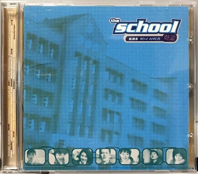 School OST Korean Drama nCD Choi Kang-hee Bae Doona Jang Hyuk Kim Gyu-ri Ahn