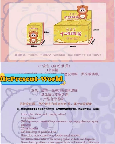 Baby Three Chinese 12 Zodiacs Series Blind Box Actionfiguren ein Set Neu - Bild 6 von 24