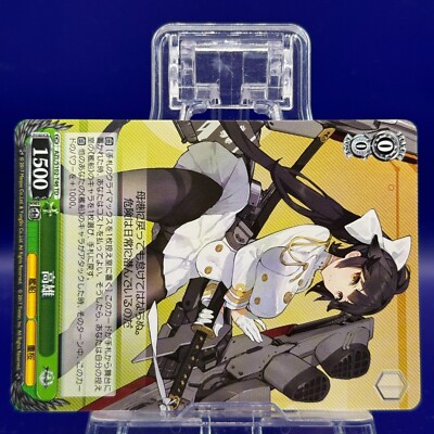Takao AZL/S102-T46TD Weiss Schwarz Azur Lane TCG Japanese Rare
