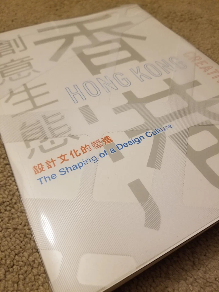 !!RARE!! Hong Kong Creative Ecologies The Shaping of a Design Culture Kai-Yin Lo - Image 4 of 4