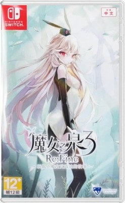 Witch Spring 3 Re:Fine The Story of the Marionette Witch Eirudy Nintendo Switch