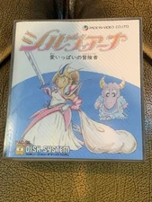 Sylviana Famicom Disk System Rare Unopened Collectible Game Ultra Condition