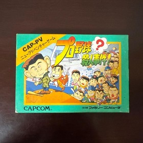 Pro Yakyuu? Satsujin Jiken! Nintendo Famicom FC Capcom Japan Import Rare CIB