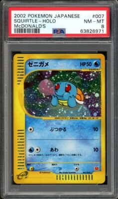 Squirtle Pokemon 2002 Holo E-Series McDonald's Promo Japanese 007