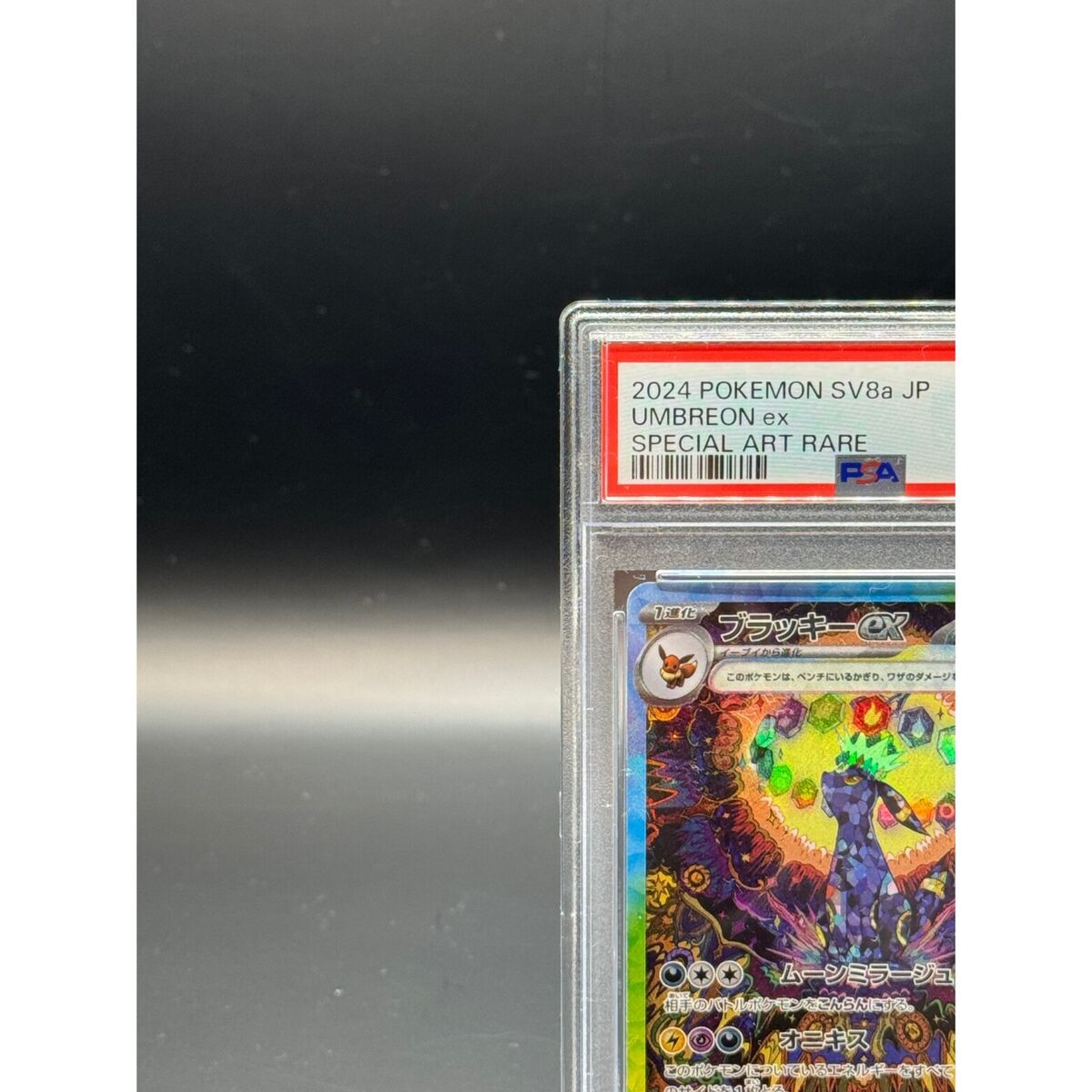 PSA 10 Umbreon ex SAR 217/187 Terastal Festival sv8a Pokemon PSA 10 Umbreon ex SAR 217/187 Terastal Festival sv8a Pokemon