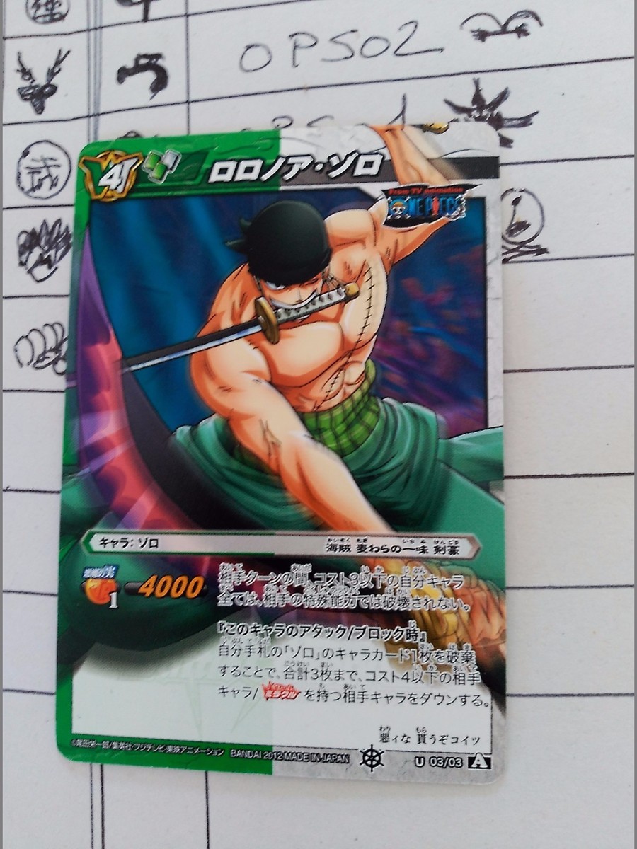 One Piece Miracle Battle Carddass 03 / 03 | eBay