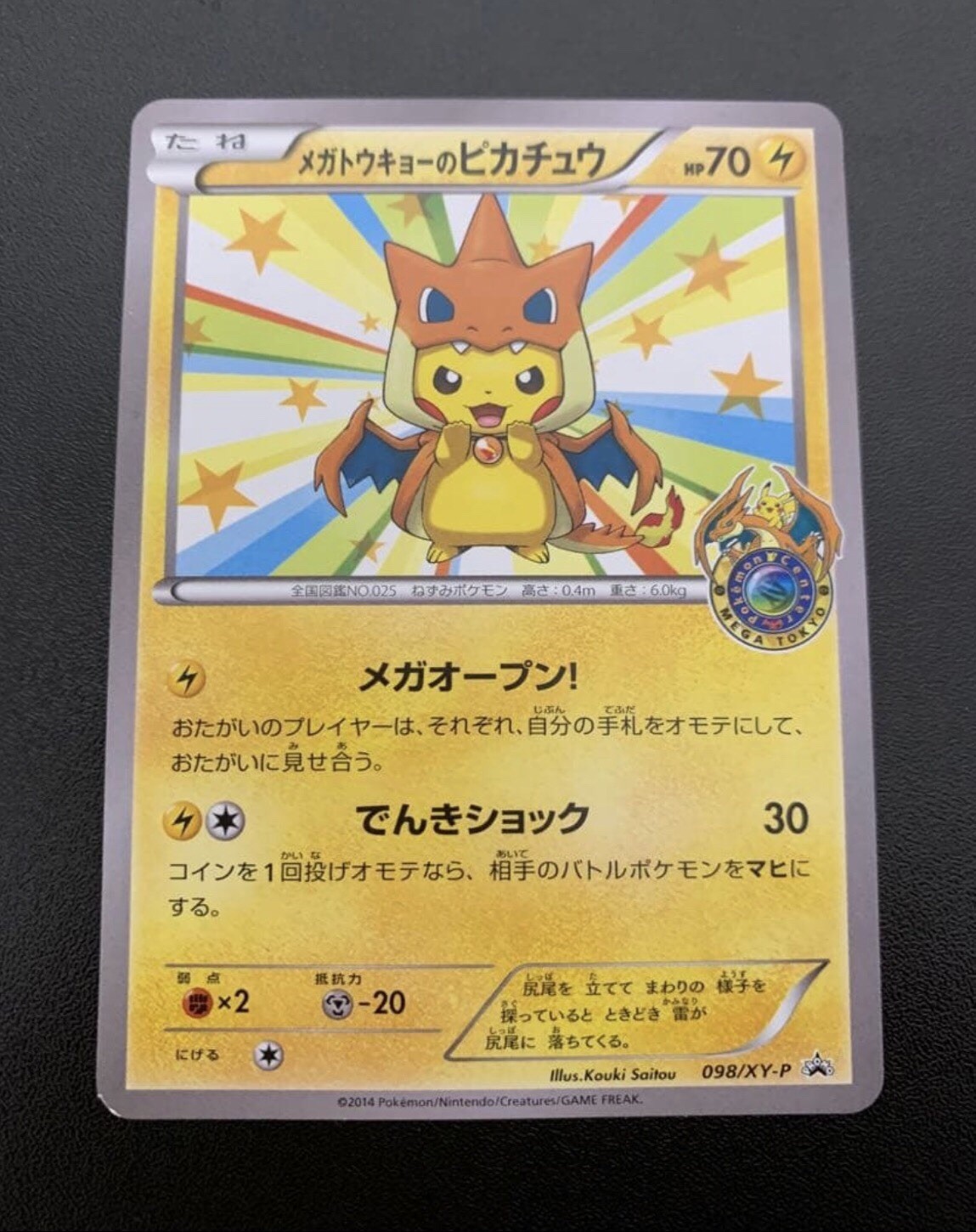 Pokemon Japanese Mega Tokyo's Pikachu 098/XY-P Promo Holo NM