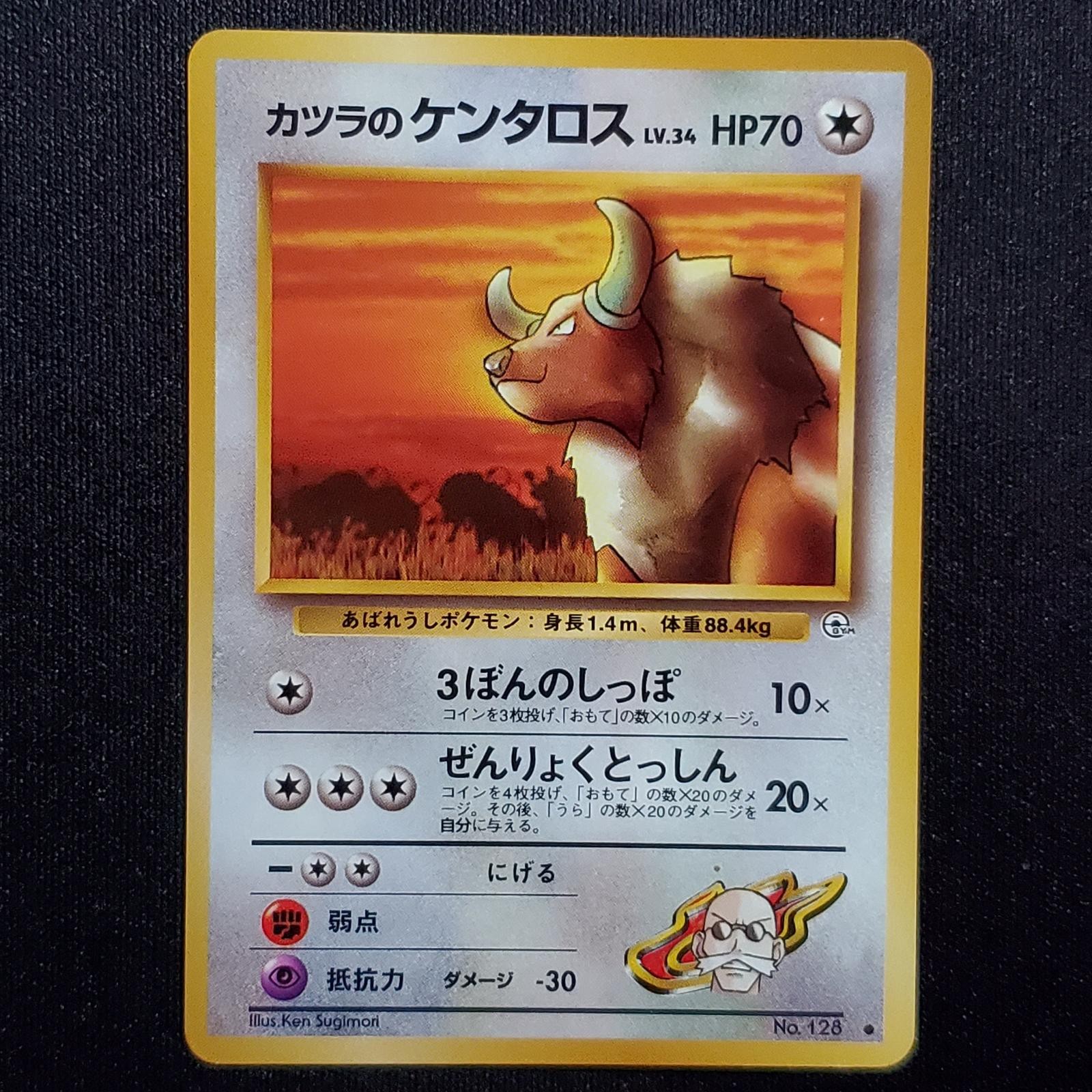 Blaine's Tauros No. 128 Common Gym Challenge Pokemon Lightly Played Japanese