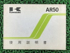 Kawasaki AR50 Owner's Manual, 1st Edition, Genuine Motorcycle Repair Manual ...