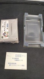 Hudson New Momotaro Legend SHVC-M5 Sega Saturn Game Complete Tested