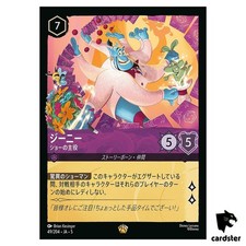Genie - Main Attraction [Foil] #49 Prices | Lorcana Shimmering