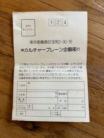 Super Chinese 3 Famicom box theory questionnaire available #dc2c00