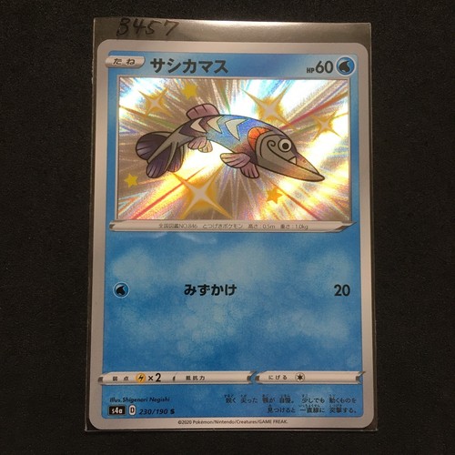 Pokemon Card Japanese - Shiny Arrokuda S 230/190 s4a - HOLO MINT B457