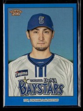 Hikaru Itoh #'d /75 - 2023 Topps NPB 206 Blue Foil SP #15