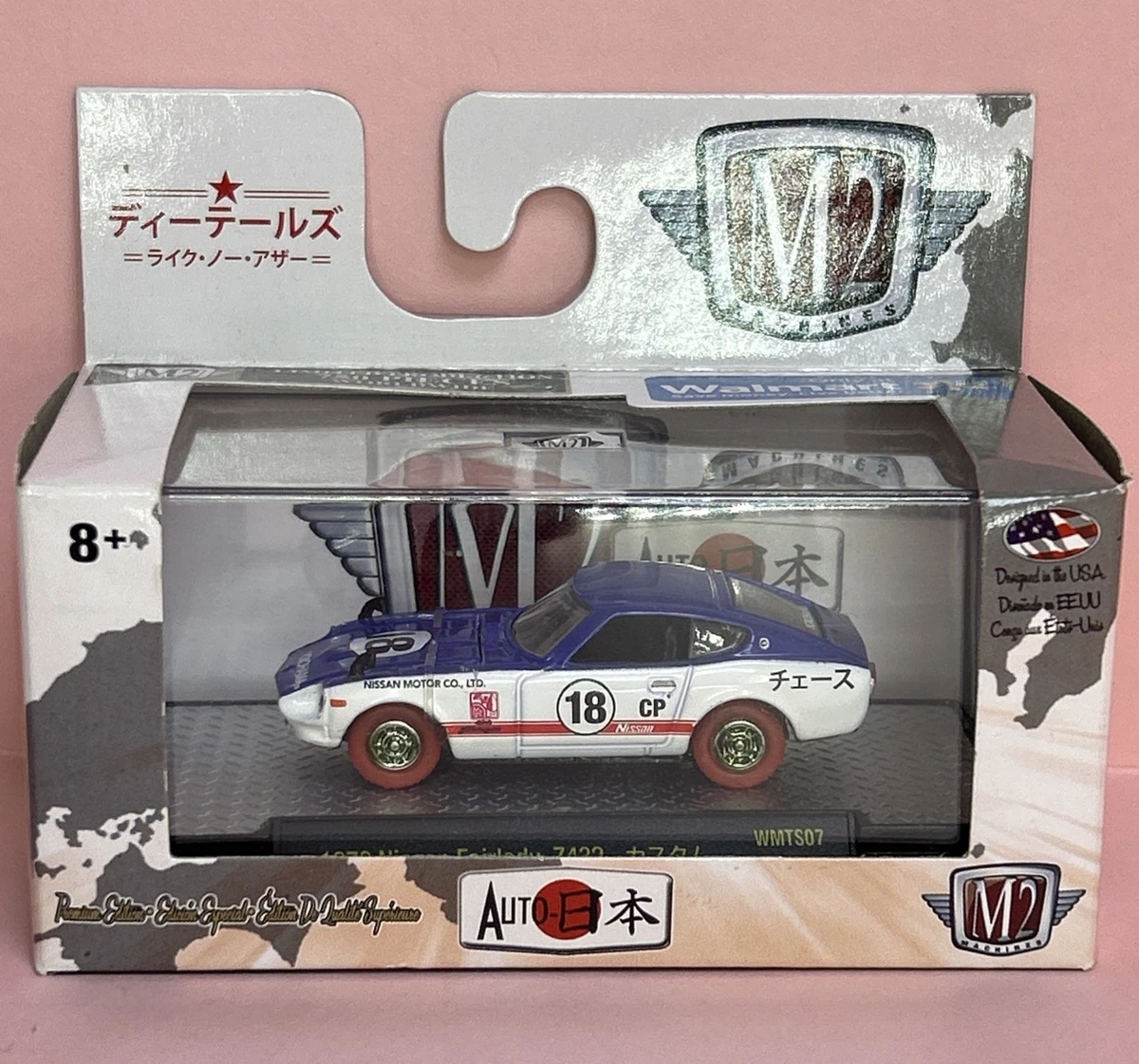 M2 Machines Nissan Diecast Cars, Trucks & Vans for sale | eBay