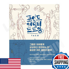LEZHIN Comics Character Drawing Paperback: Easy Human Body Guide