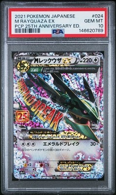 PSA10 ポケカ 25th プロモ　英語　Charizard Rayquaza POKEMON JAPANESE PROMO CARD PACK 25TH ANNIVERSARY EDITION M