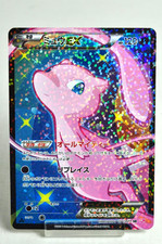 Mew EX [1st Edition] #24 Prices | Pokemon Japanese Shiny