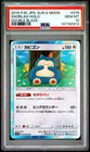 2019 POKEMON JAPANESE SUN & MOON DOUBLE BLAZE #076 SNORLAX-HOLO PSA 10