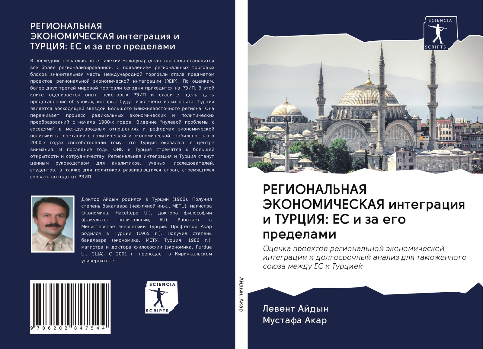 Thumbnail - Regional'naya Jekonomicheskaya Integraciq I Turciya: Es I Za Ego