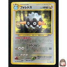 [NM] Forretress Pokemon Card Japanese No.205 Neo Discovery Vintage Holo NB25