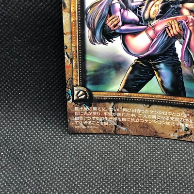 Kenshiro Yuria Fist of the North Star DX Card Japanese SE