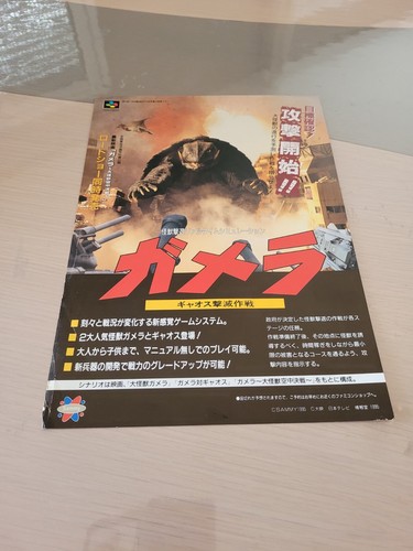 STREET FIGHTER 2' TURBO SUPER FAMICOM SFC ORIGINAL JAPAN HANDBILL FLYER CHIRASHI