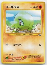 Larvitar NO. 246 Common Neo Discovery Pokemon Japanese Near Mint