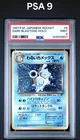 1997 POKEMON JAPANESE ROCKET 9 DARKBLASTOISE-HOLO - PSA 9