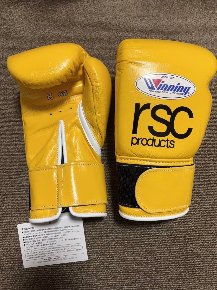 Winning rsc products ボクシンググローブ 8oz ゴールド s-l400.jpg