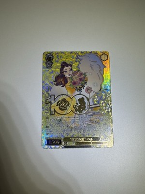 Weiß Schwarz Disney100 True Love Belle Dds/S104-001SSP