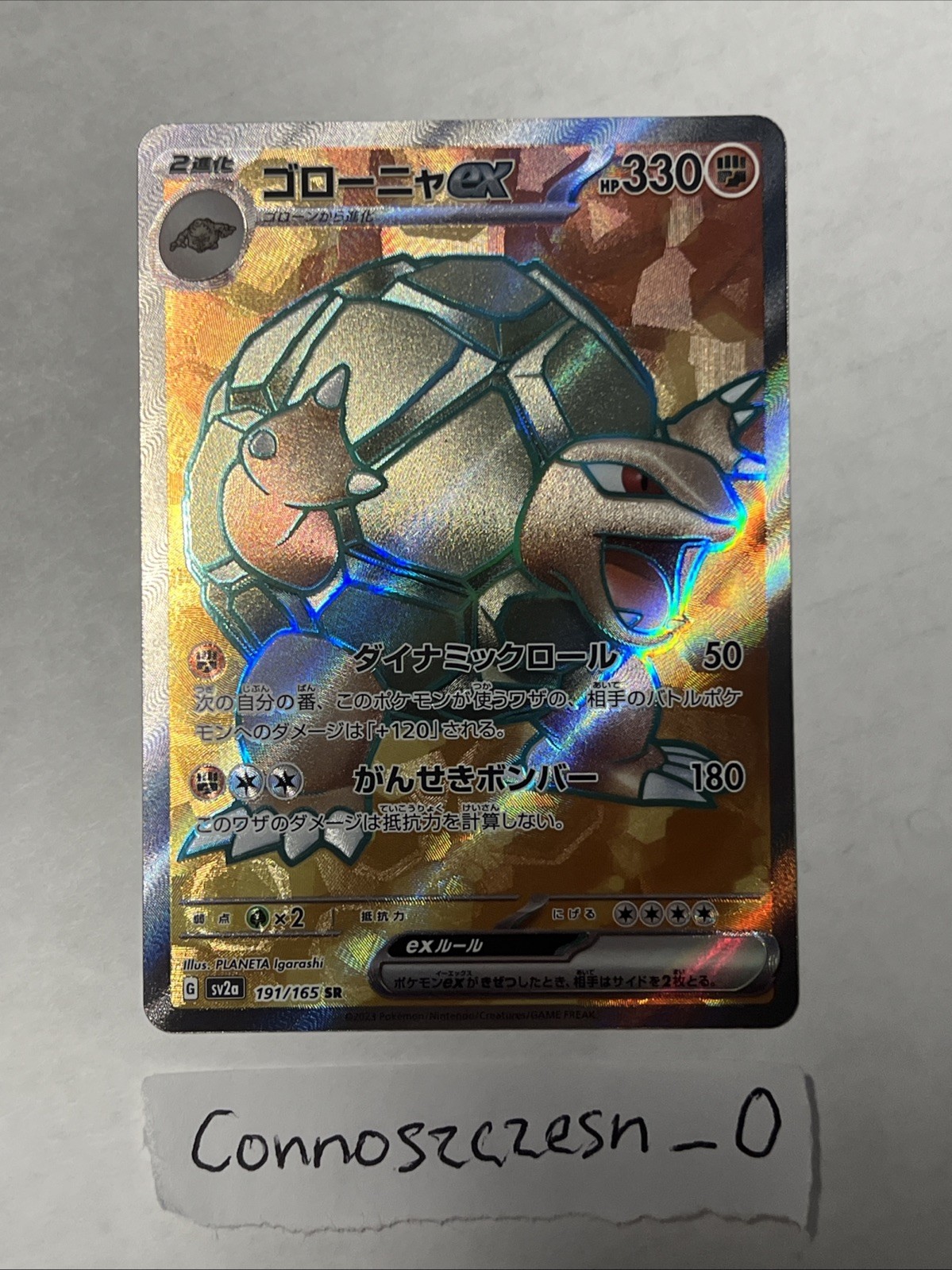 Golem ex 191/165 Sv2a: Pokemon Card 151 Holo (Japanese)