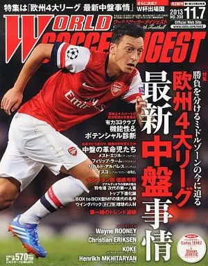 World Soccer Digest Nov 7 2013 Issue No.398 Sports Magazine with poster