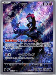 Munkidori 107/101 Art Rare SV6: Transformation Mask