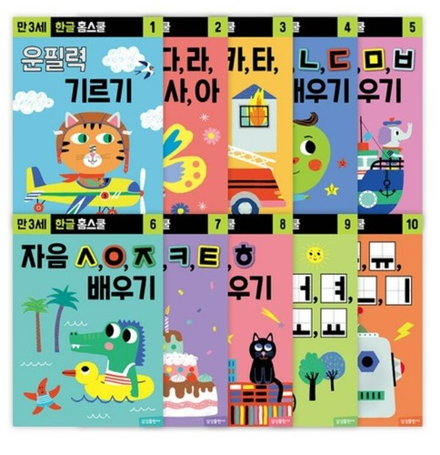 Samsung Home Schooling 10 Book Set Hangul Age3 Korean Education Bilingual 한글 - Picture 1 of 8