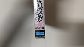 Sakura Taisen Hanagumi Tsuushin [Sega Saturn - GS-9134] Japanese