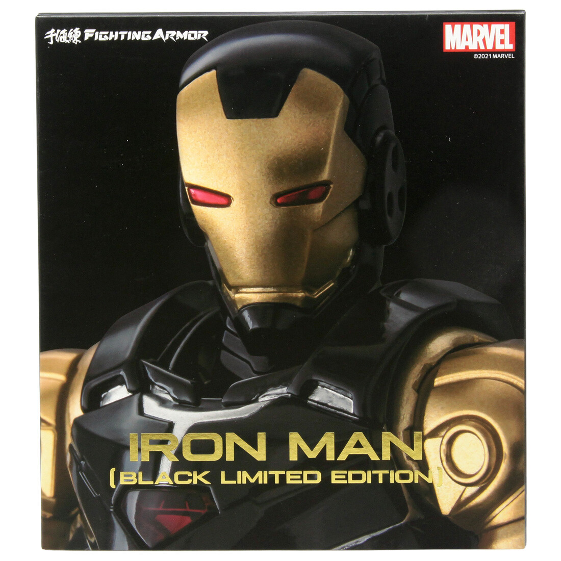 アイアンマン LIMITED BLACK EDITION ファイティングアーマー