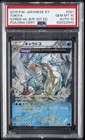 2015 POKEMON JAPANESE XY BANDIT RING 1ST EDITION GYARADOS-HOLO PSA 10 AUTO 10